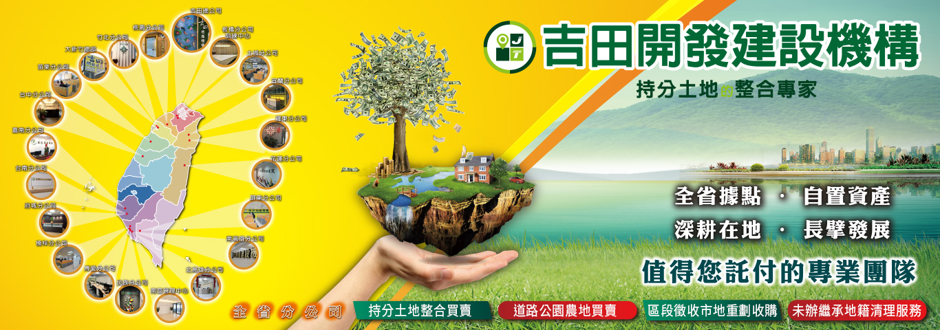 安全、迅速、專業、貼心